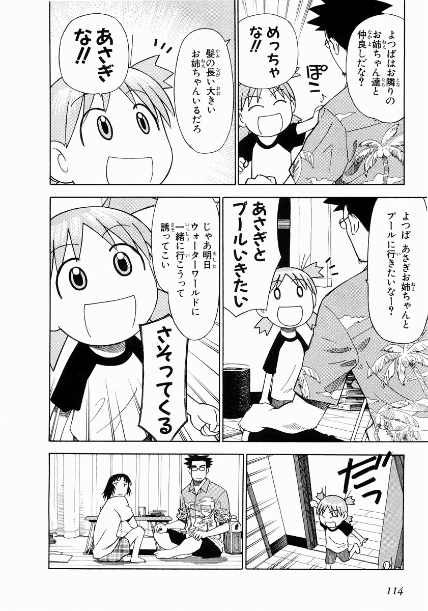 13DL.me_Yotsubato_v02_114.jpg